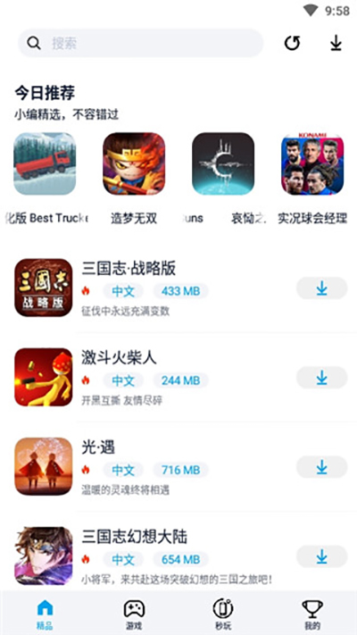 淘气侠app下载截图1