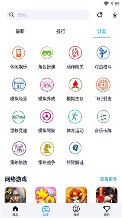 淘气侠app下载截图3