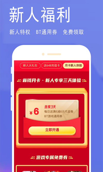 淘气侠截图1