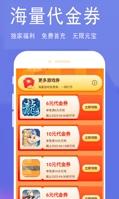 淘气侠截图2