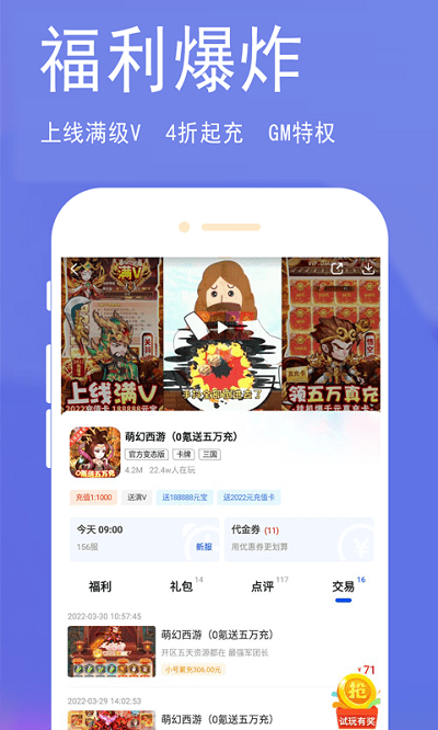 淘气侠截图3