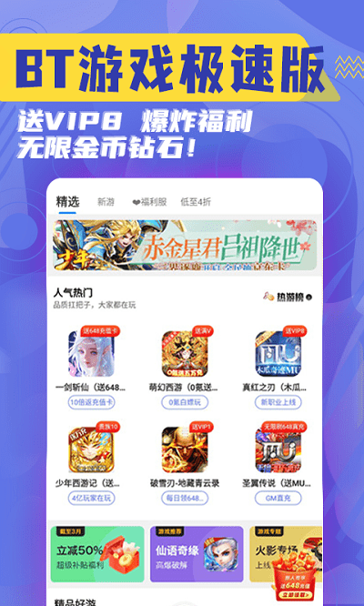 淘气侠截图4