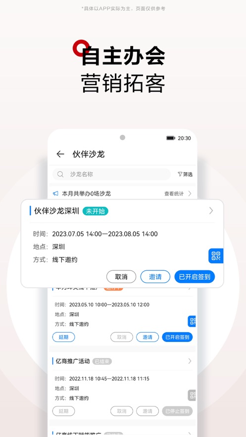 华为坤灵app下载截图2