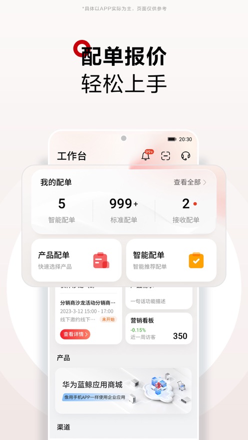 华为坤灵app下载截图3