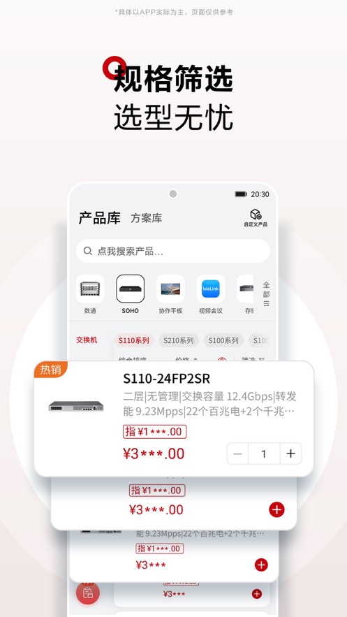 华为坤灵app下载截图4
