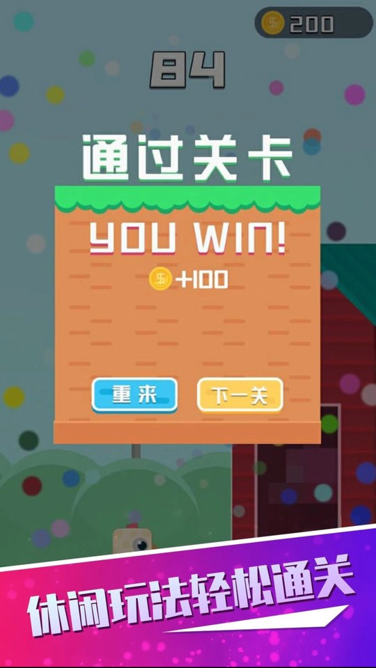 小鸟跑酷官方版截图2