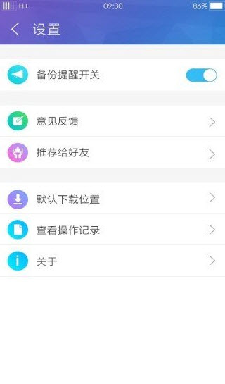 三星云app客户端账户登录截图1