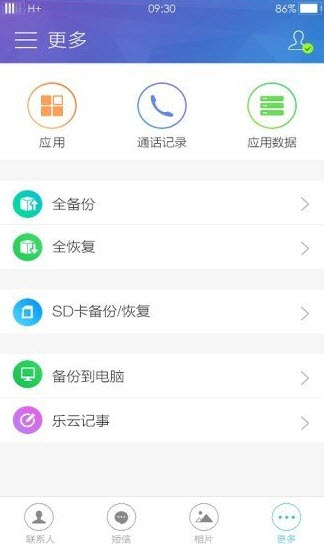 三星云app客户端账户登录截图4