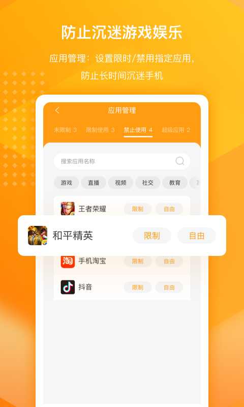 百度手机卫士家庭版下载安装