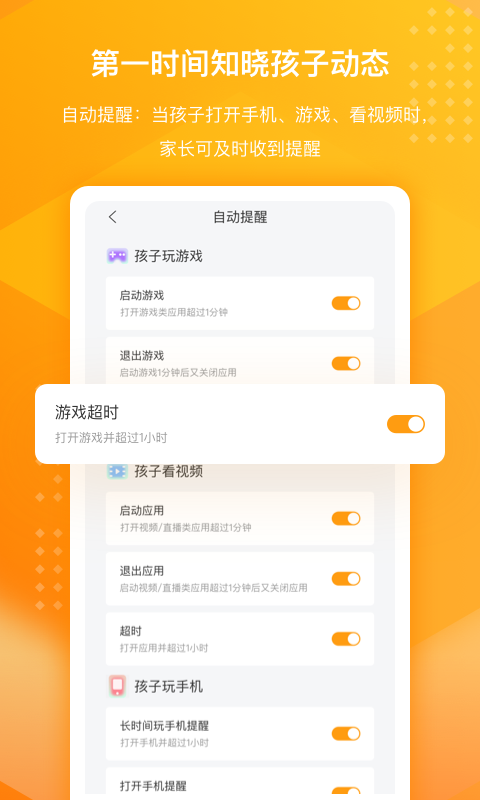 百度手机卫士家庭版下载安装截图3