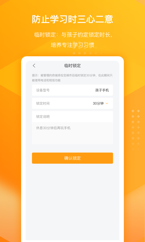 百度手机卫士家庭版下载安装截图4