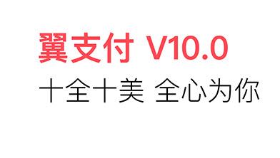 翼支付app下载安装到手机