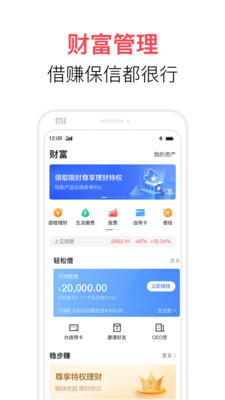 翼支付app下载安装到手机截图2
