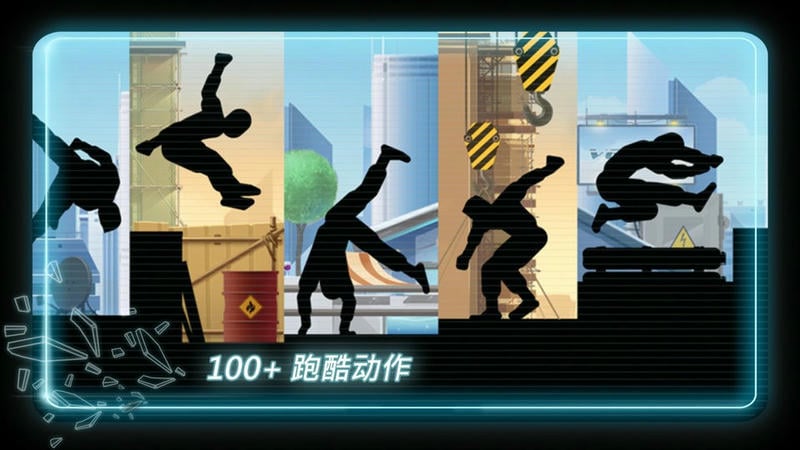 火柴人超级跑酷官方版