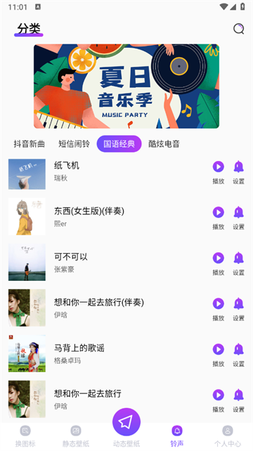 动态壁纸精灵官方版app
