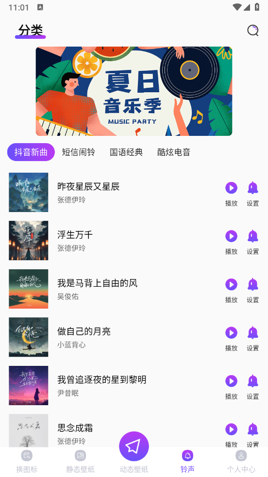 动态壁纸精灵官方版app(主题商店)截图2