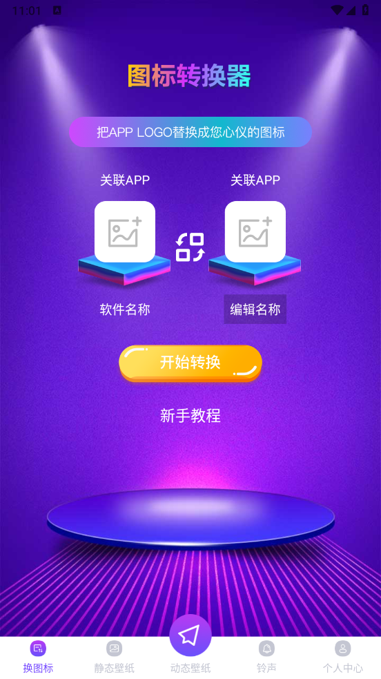 动态壁纸精灵官方版app(主题商店)截图3