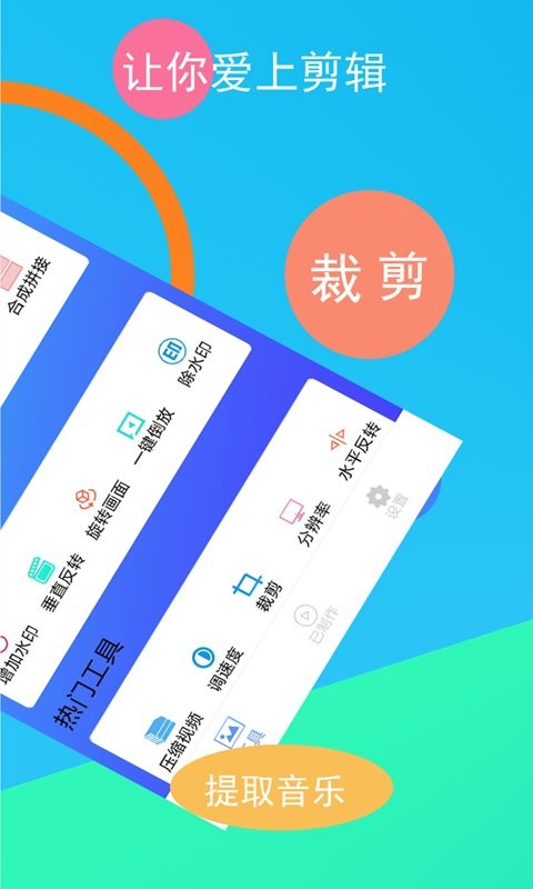 趣卡点app下载