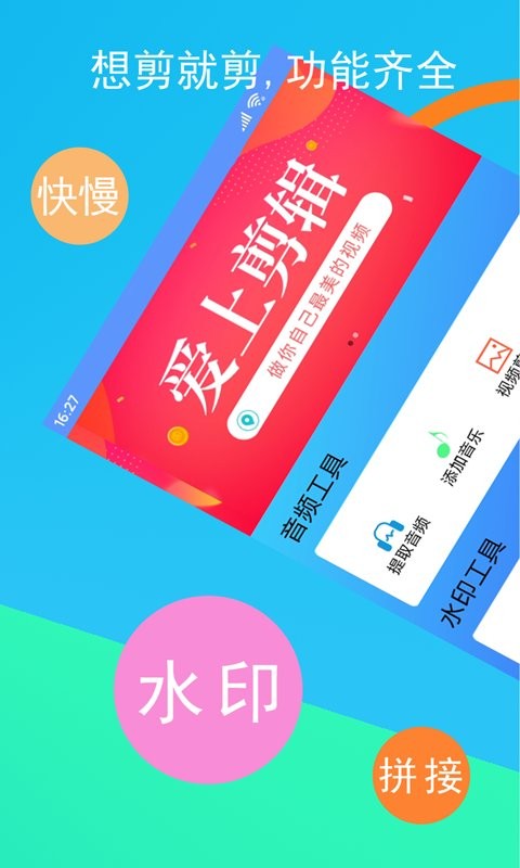 趣卡点免费版截图1