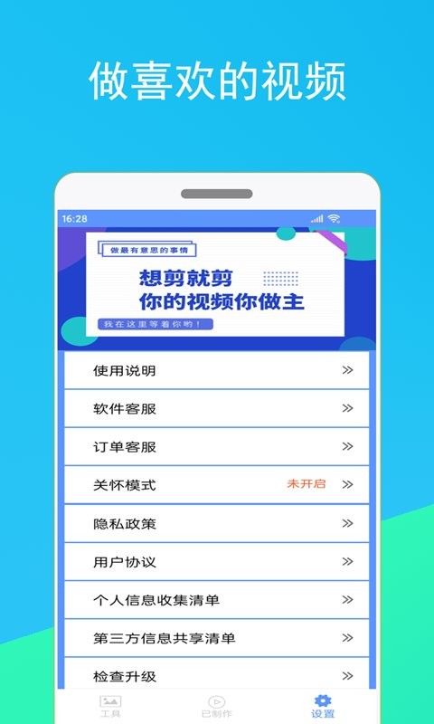 趣卡点免费版截图2