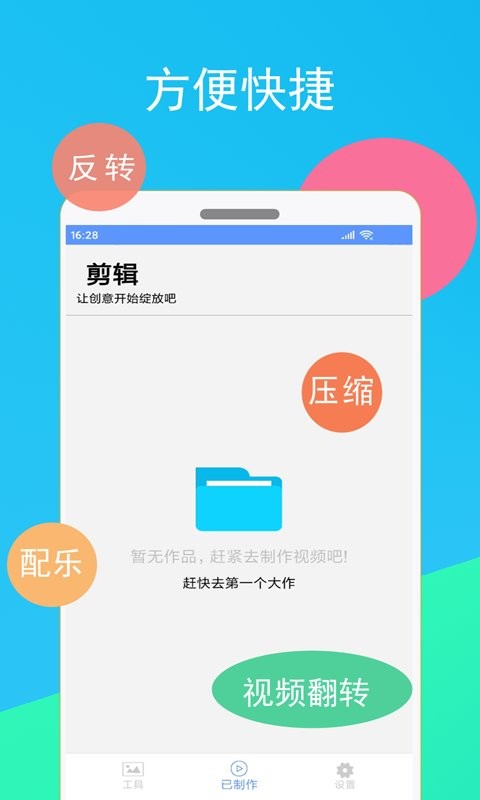 趣卡点免费版截图3