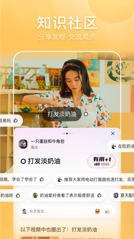 好看视频app下载安装手机版本2023截图2