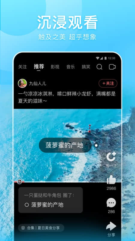 好看视频app下载安装手机版本2023截图4