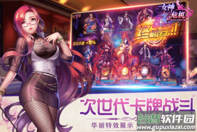女神危机最新版本截图1