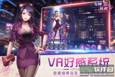 女神危机最新版本截图2
