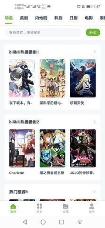 熊猫影院app下载安装