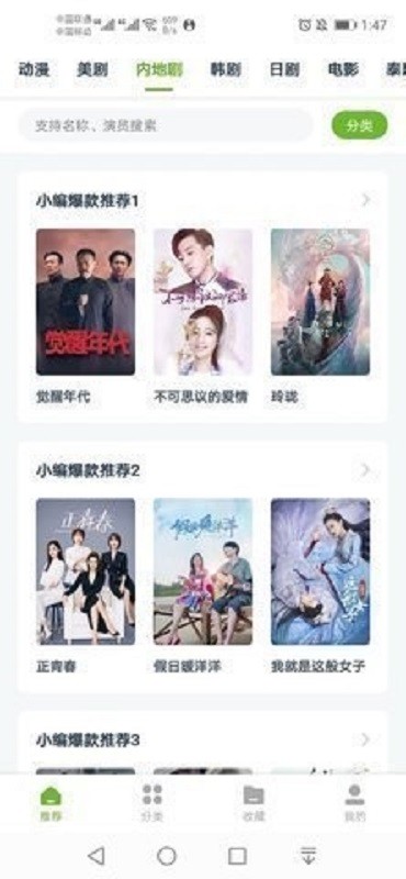 熊猫影院最新版截图1
