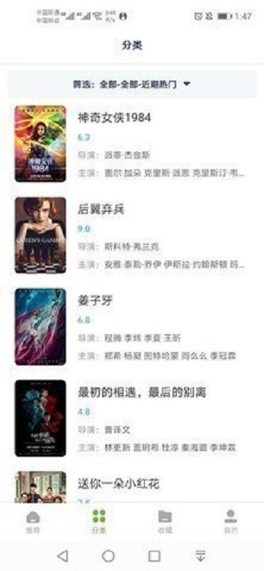 熊猫影院最新版截图2