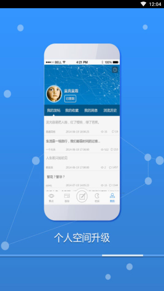 川娇网app安卓版截图1
