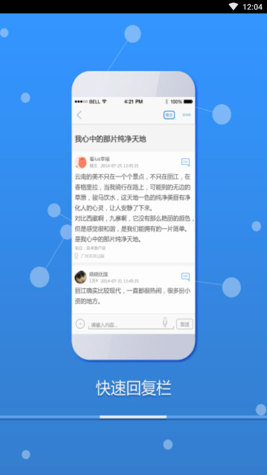 川娇网app安卓版截图2