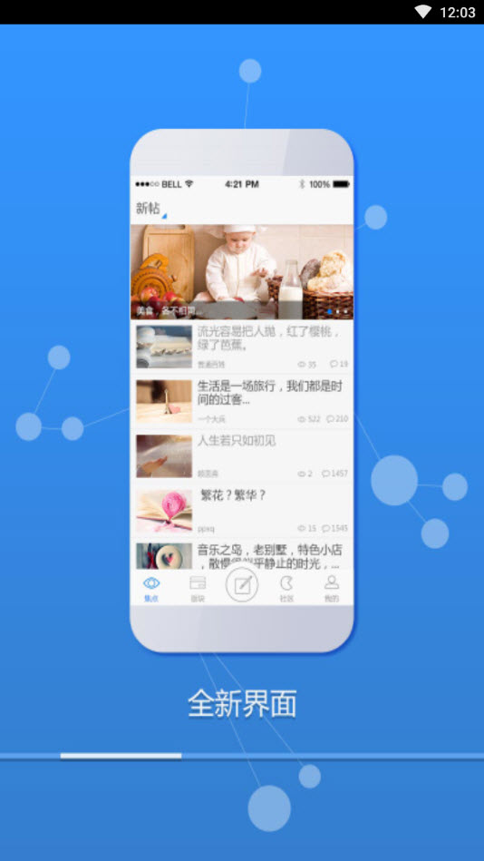 川娇网app安卓版截图3