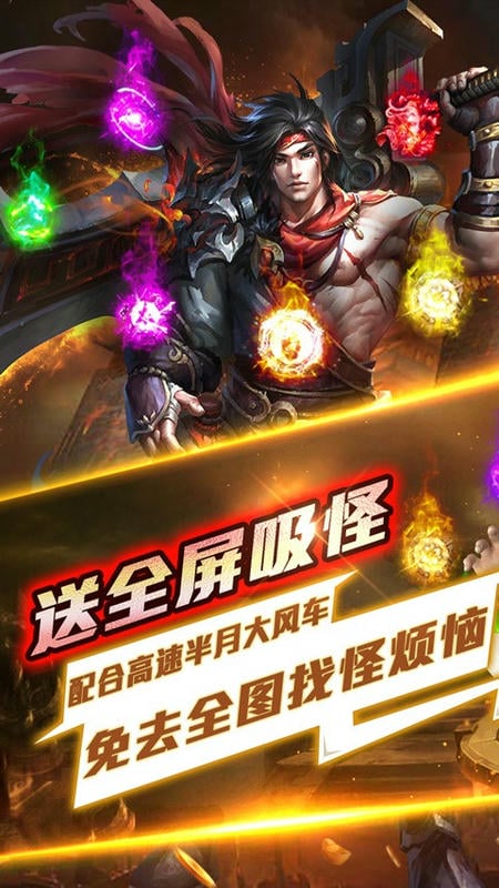 仙魔神域手游下载