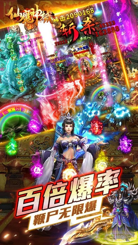 仙魔神域游戏截图3