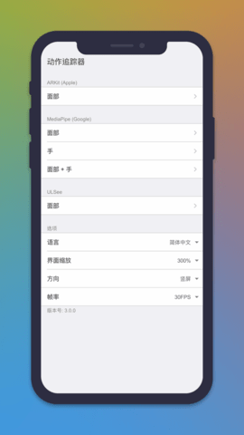 Live2DViewerEX app截图3