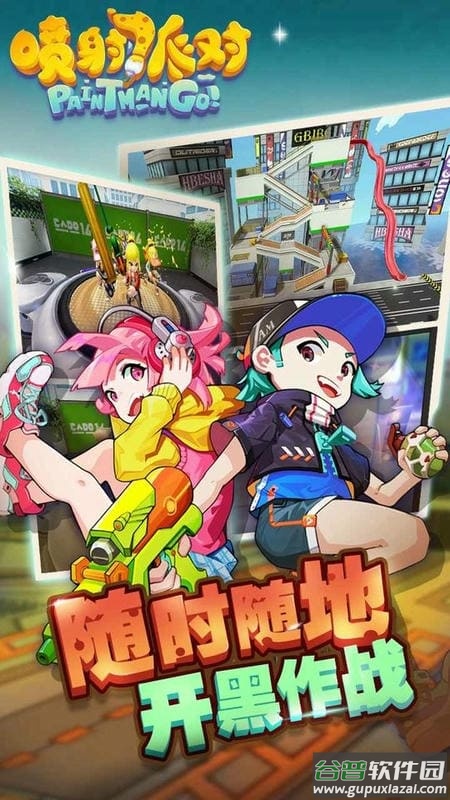 喷射派对破解版内置修改器截图1