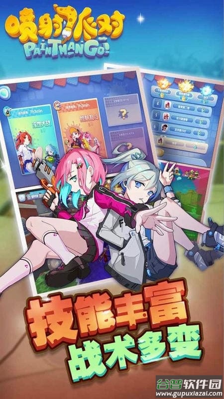 喷射派对破解版内置修改器截图2