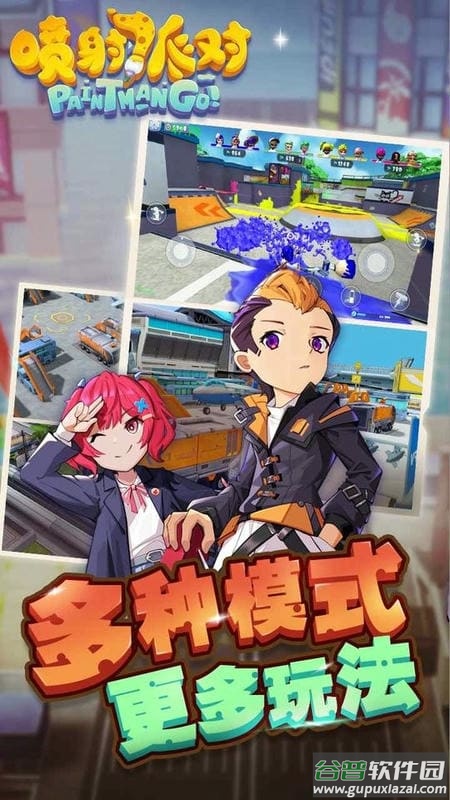 喷射派对破解版内置修改器截图3