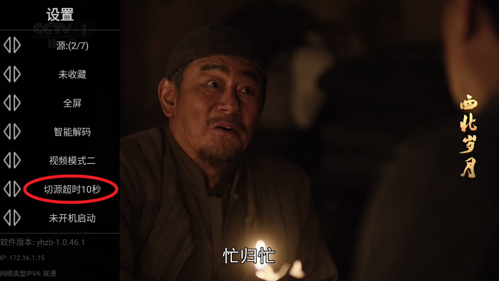 爱直播电视app