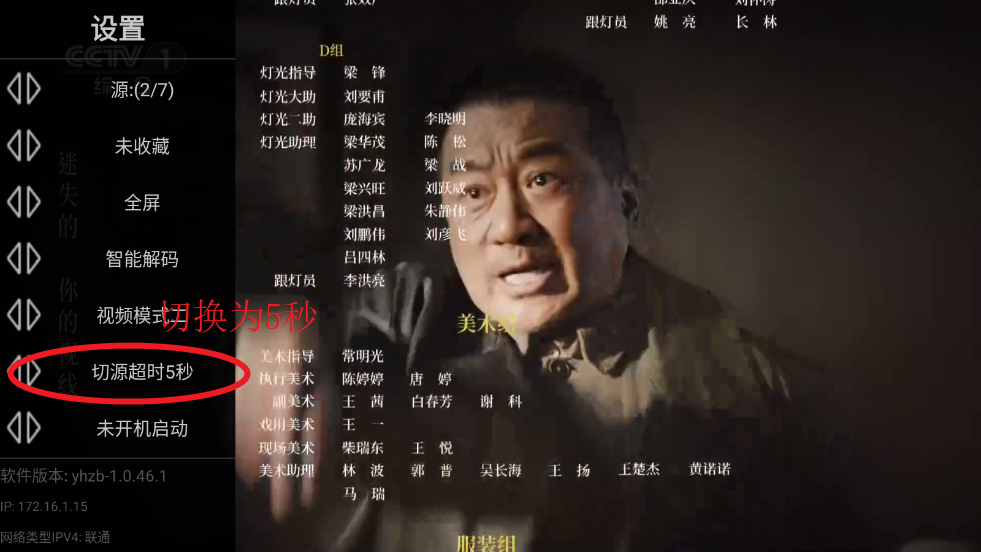 爱直播电视app