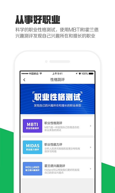 熊猫高考志愿填报截图2