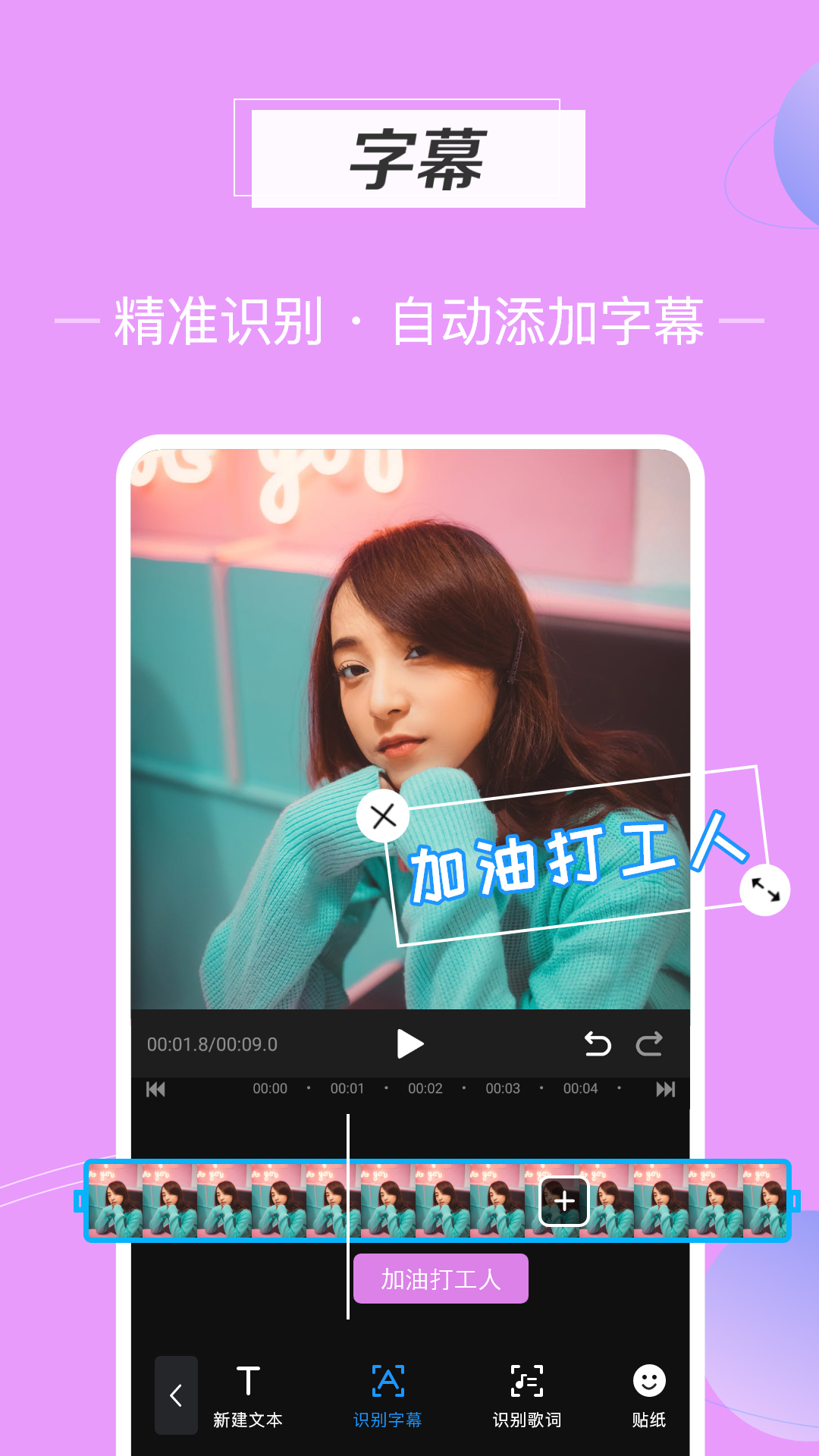 迅捷视频剪辑软件免费版截图2