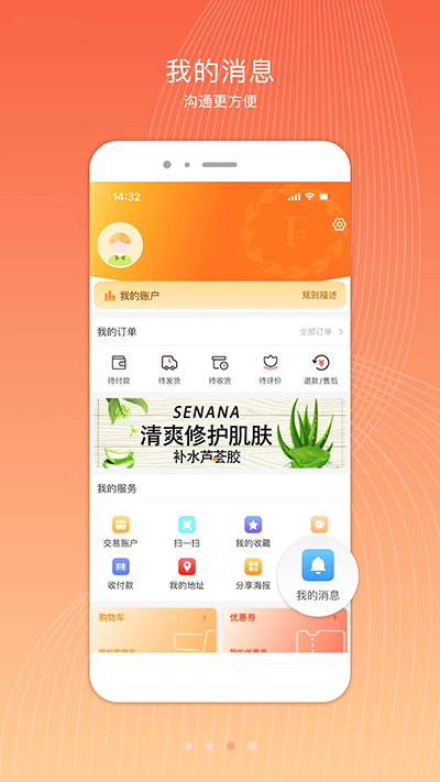 君凤煌app最新版截图2