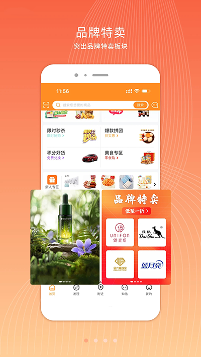 君凤煌app最新版截图3