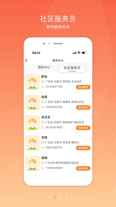 君凤煌app最新版截图4