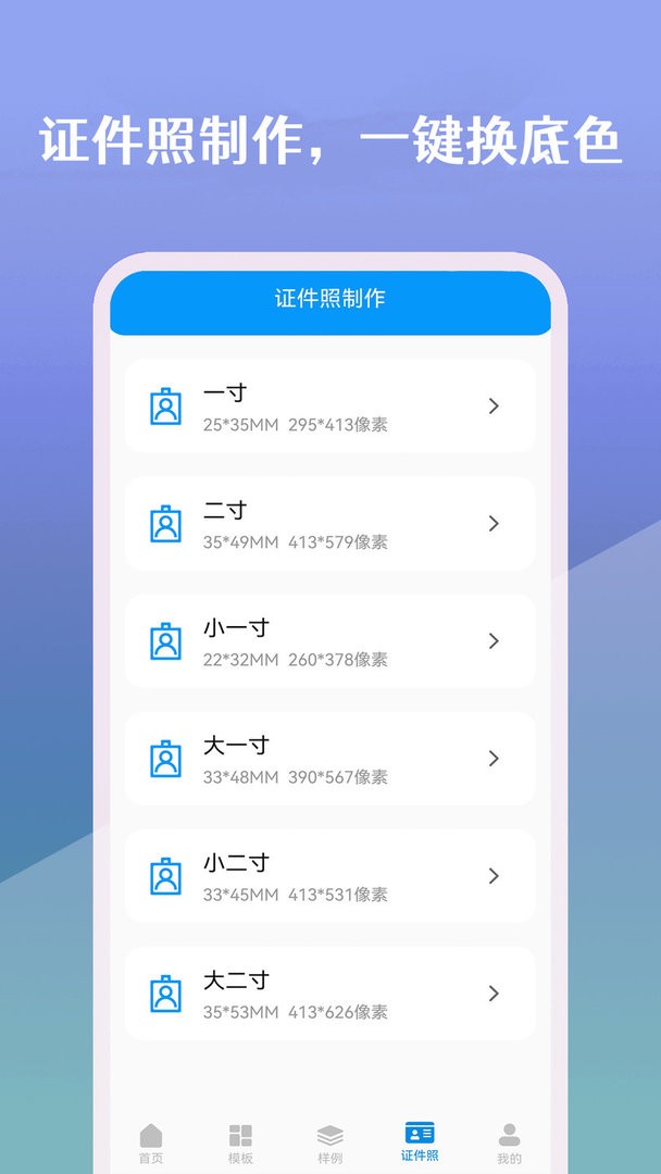 简历生成器最新版截图2