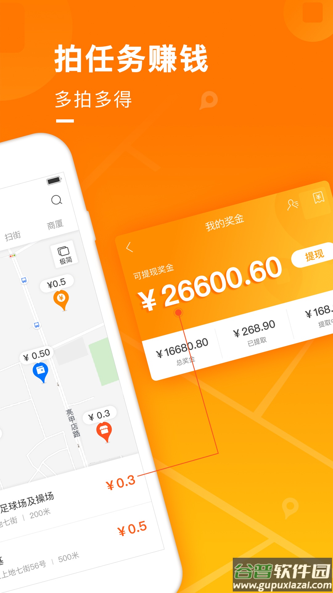 地图淘金app截图3